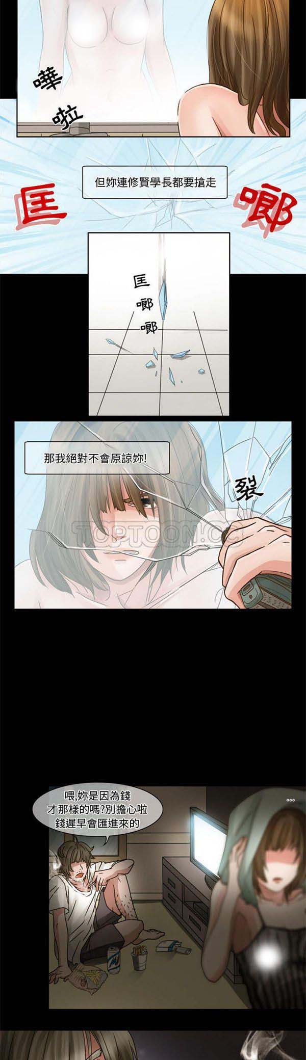 第 6 话 - 第7.jpg页