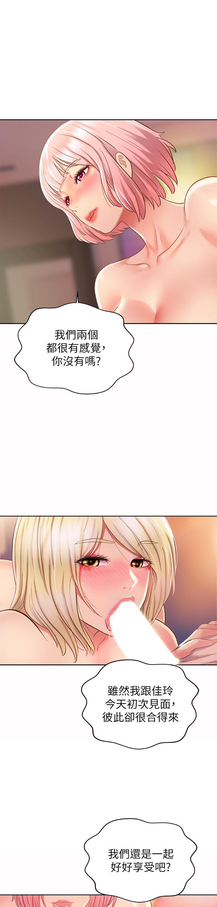 第57話-難以抗拒的肉體 - 第49.jpg页