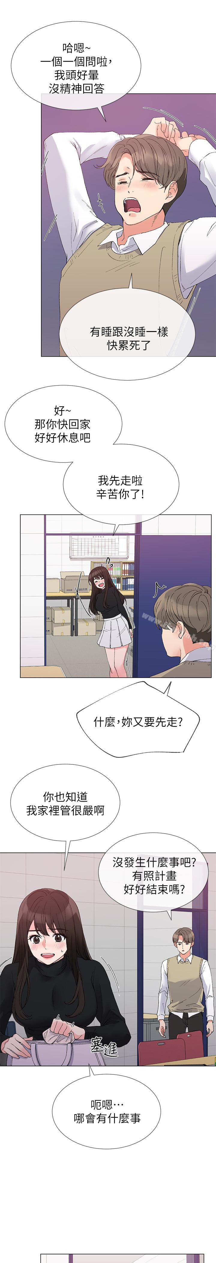 第28話-地下情 - 第8.jpg页