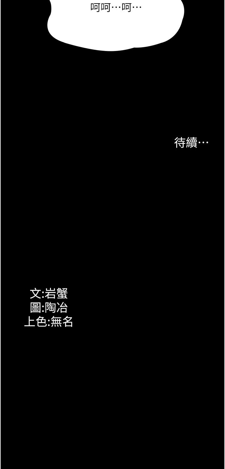 第29话-用身体收拾烂摊子 - 第42.jpg页