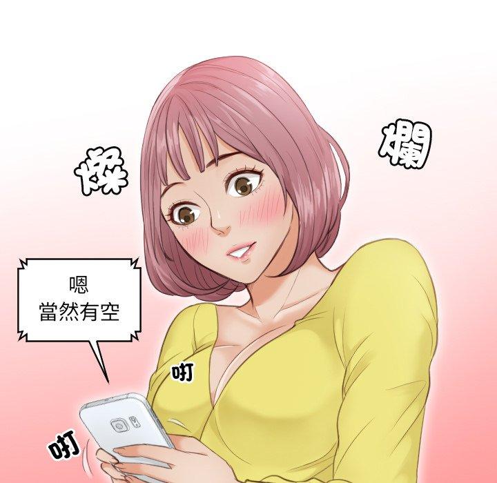 第3话 - 第51.jpg页