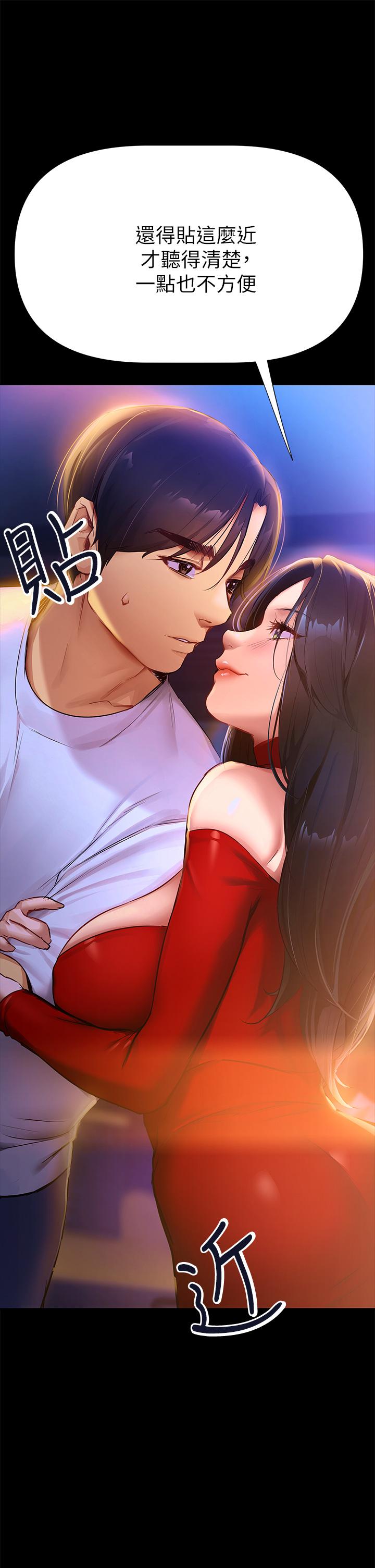 第1話-與夜店妹火熱的夜晚 - 第15.jpg页