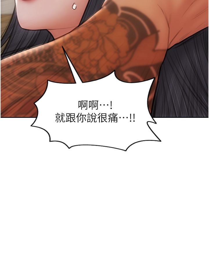 第79话-複杂的四角关係 - 第20.jpg页
