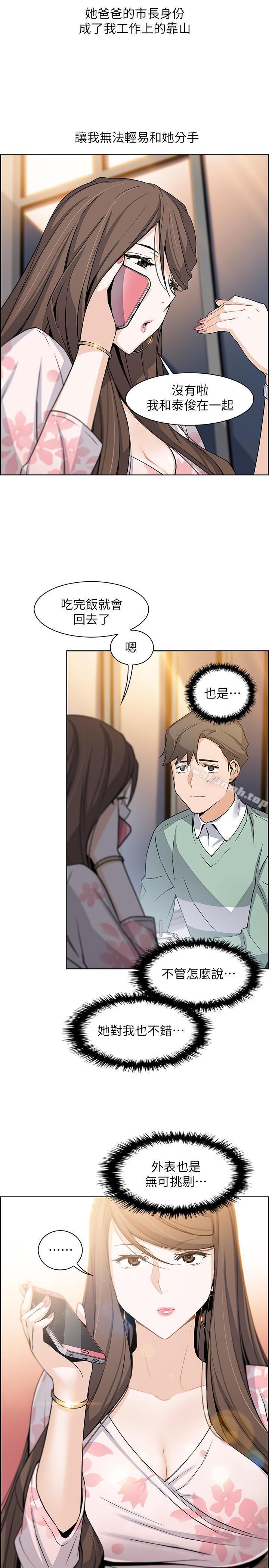 第7話-前女友是女傭... - 第28.jpg页