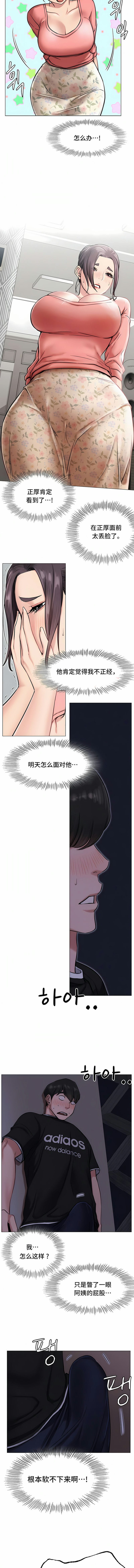 第3话 - 第6.jpg页