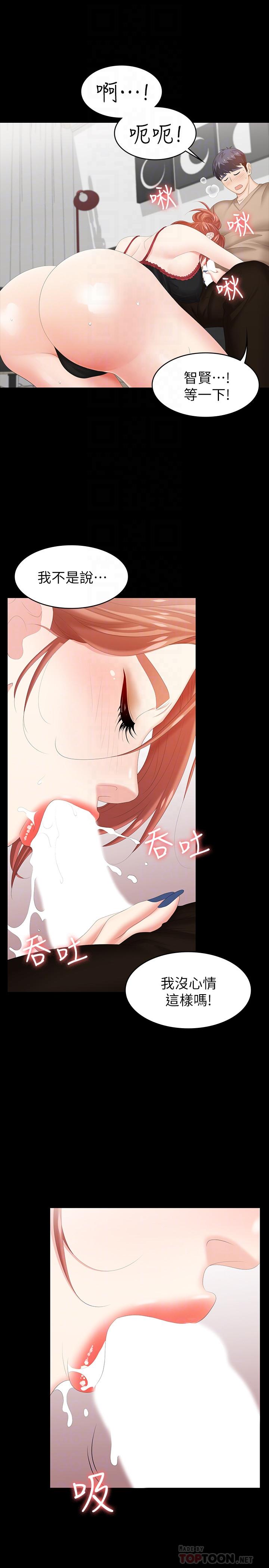 第26話-一樣的家，不一樣的女人 - 第16.jpg页