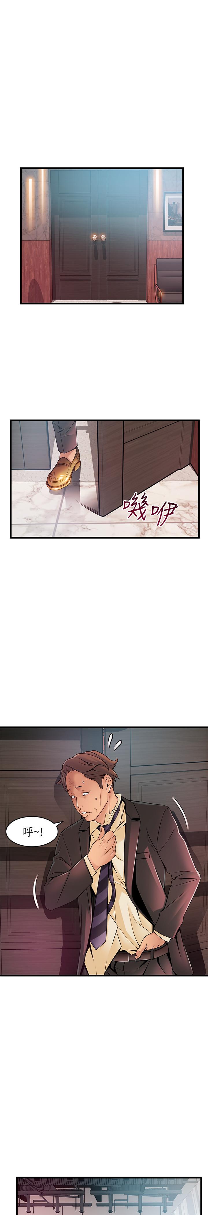 第90話-竟然扯世琳後腿？ ！ - 第19.jpg页