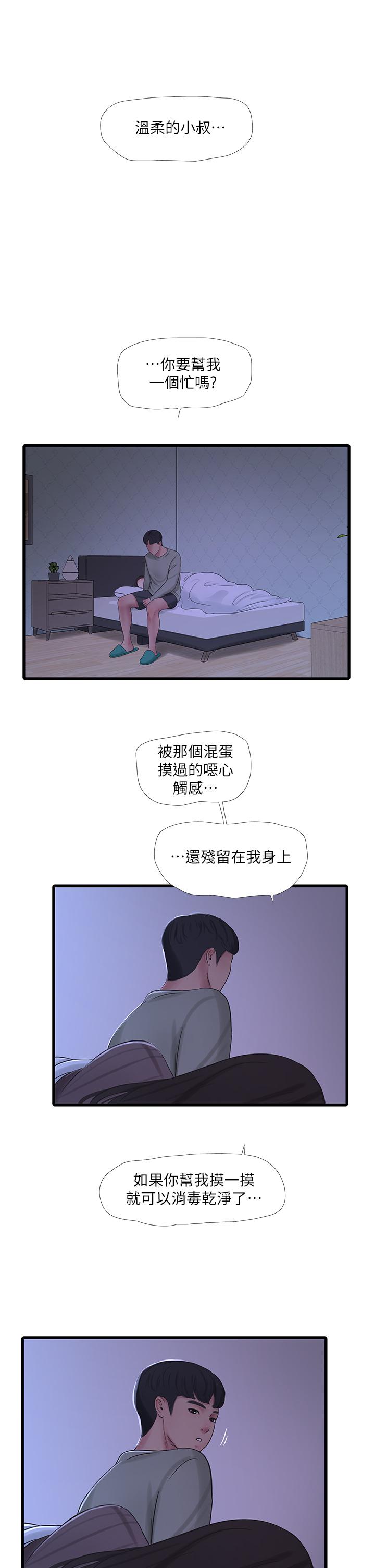 第79話-好好看我跟別人打炮 - 第2.jpg页