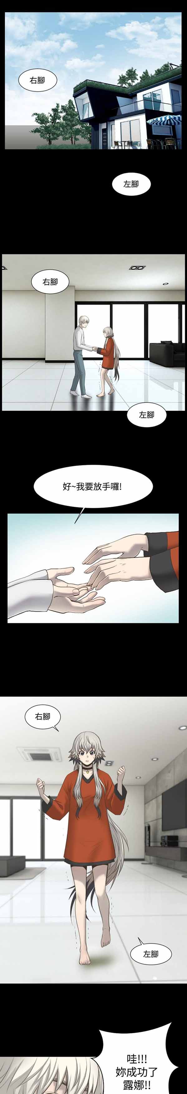 第 3 话 - 第17.jpg页