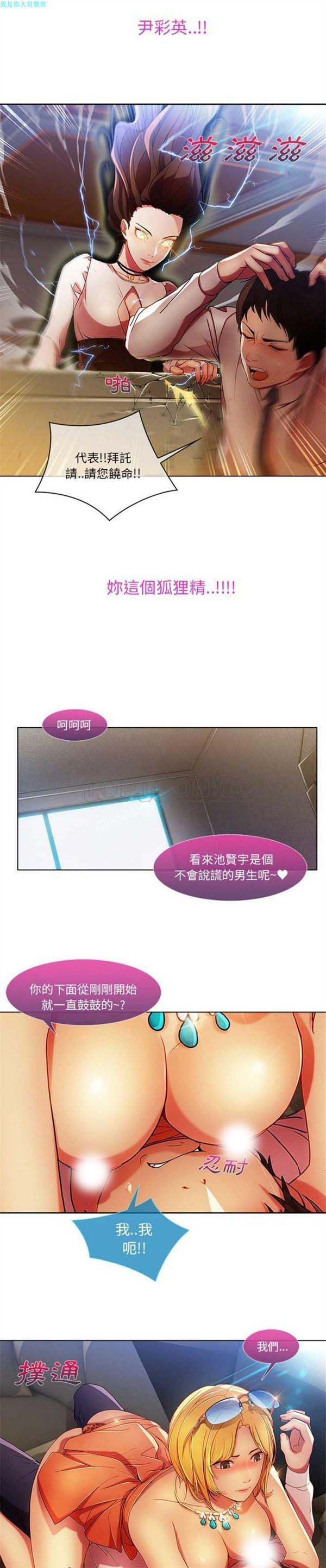 第 6 话 - 第21.jpg页