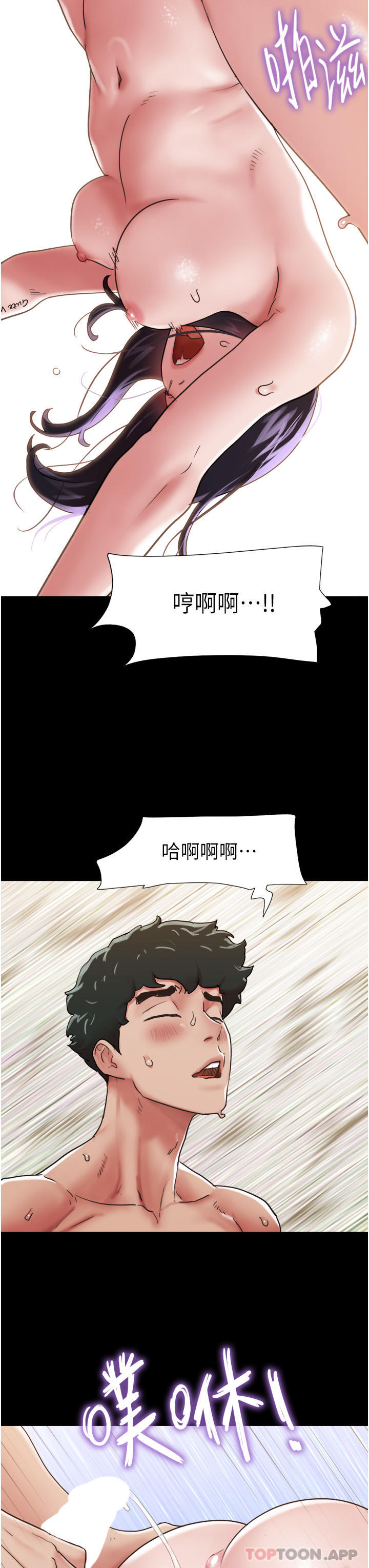 第5话-冲撞我的最深处吧 - 第40.jpg页