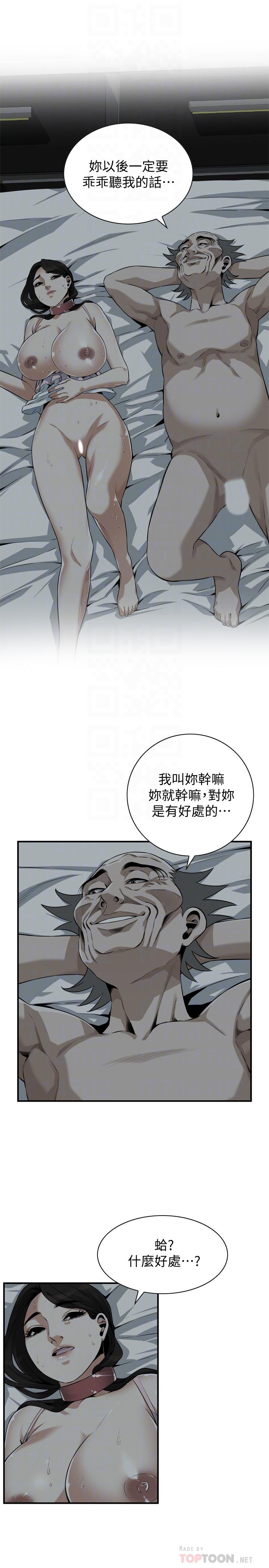 第196話(第3季)-甘心被上的條件 - 第8.jpg页