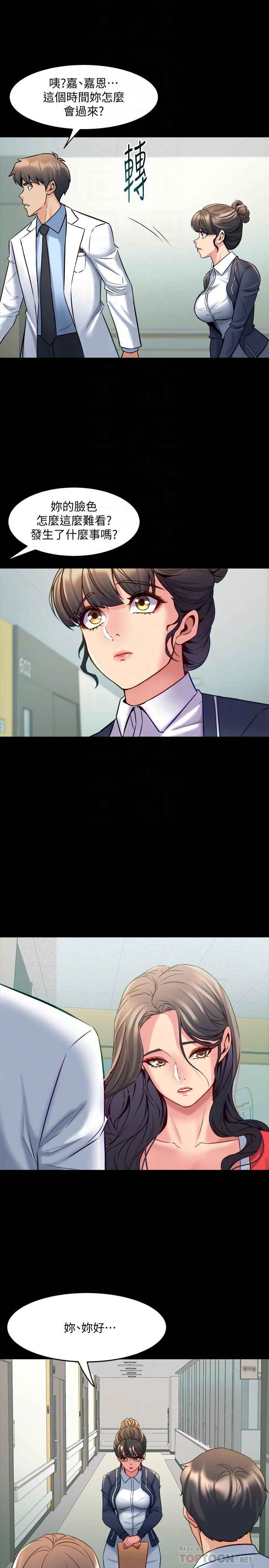 第55话 你情我愿的性爱 - 第8.jpg页