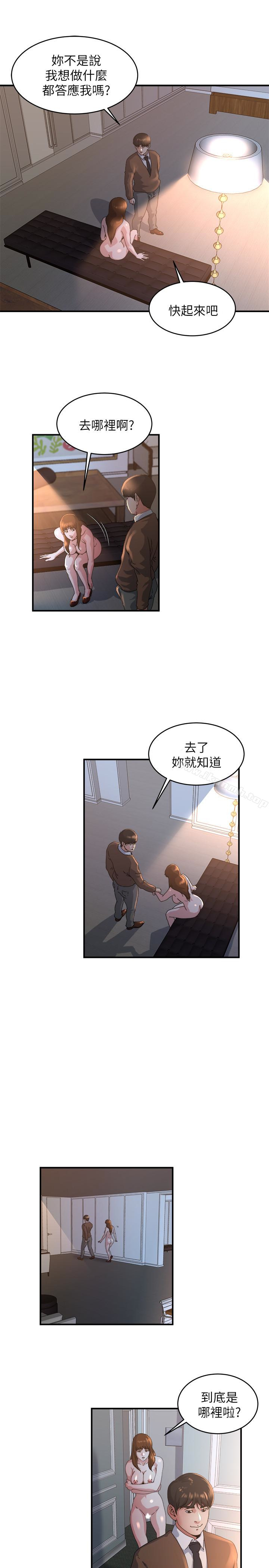 第41話-在男廁做愛吧 - 第10.jpg页