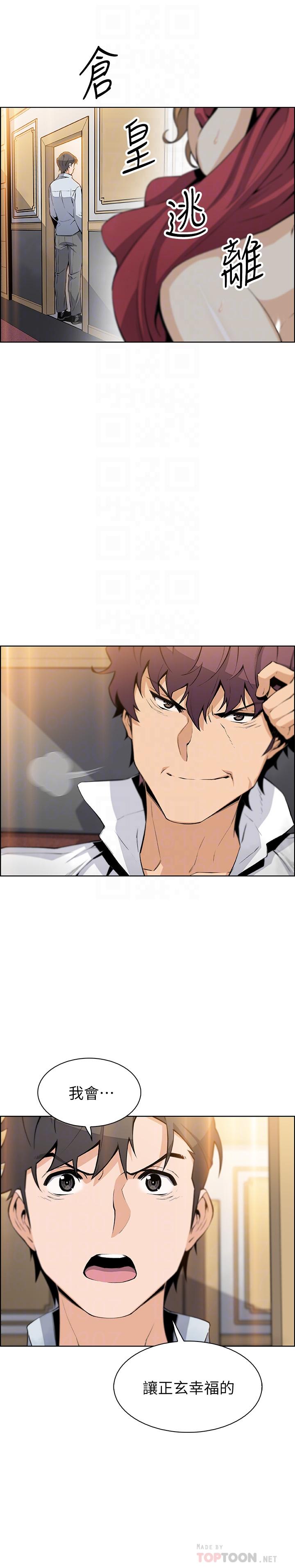 第46話-為了找正玄和混混決一勝負 - 第10.jpg页