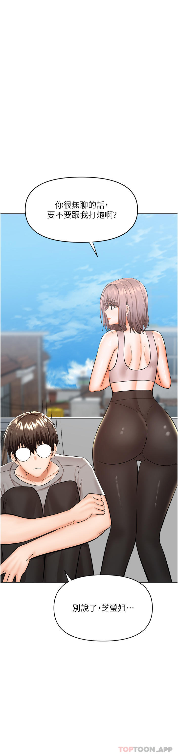 第53话-威楷姐姐的同居宣言 - 第39.jpg页