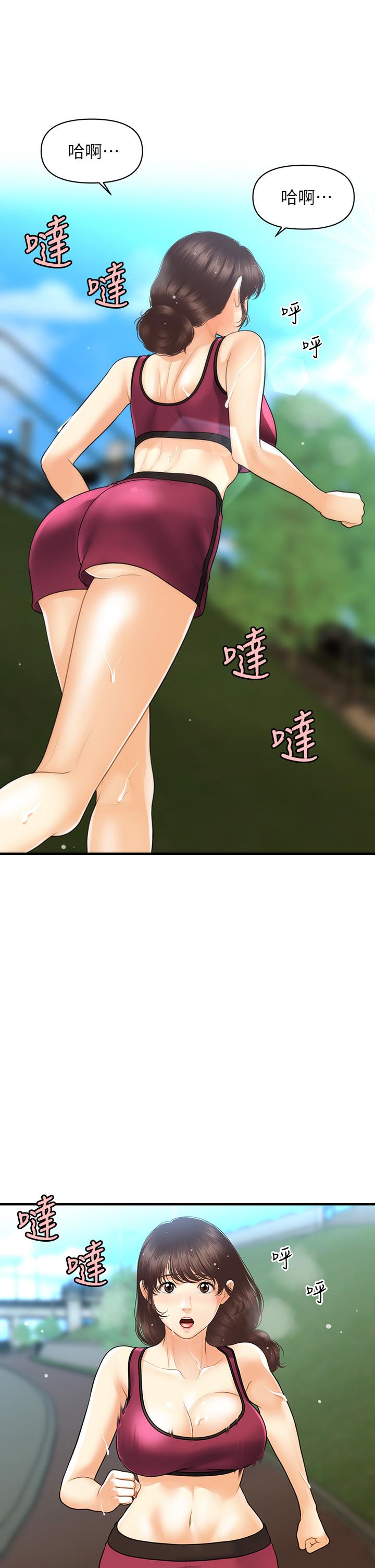 第97話-我會讓你幸福 - 第34.jpg页