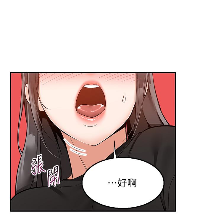 第24話-甜蜜的咖啡牛奶 - 第35.jpg页