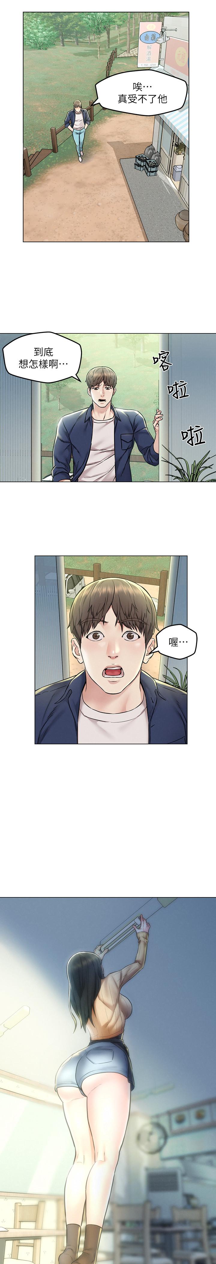 第3話-來過的都說贊 - 第25.jpg页