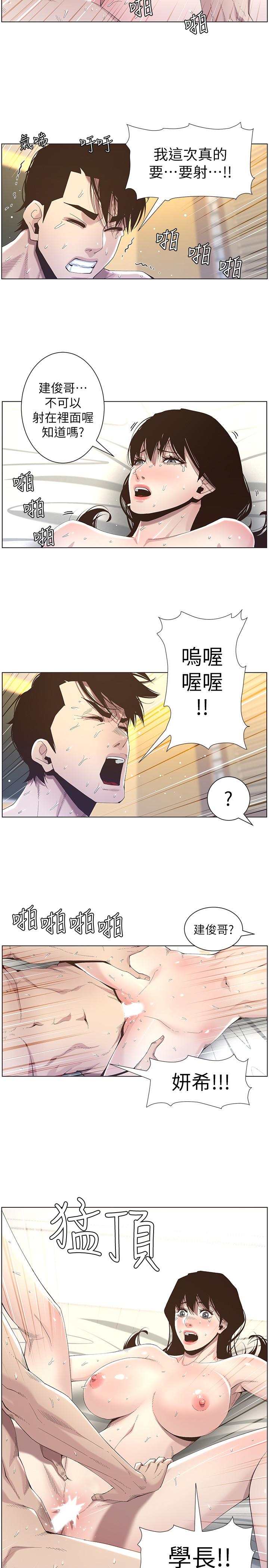 第48话-唯一能满足妍希的人 - 第13.jpg页