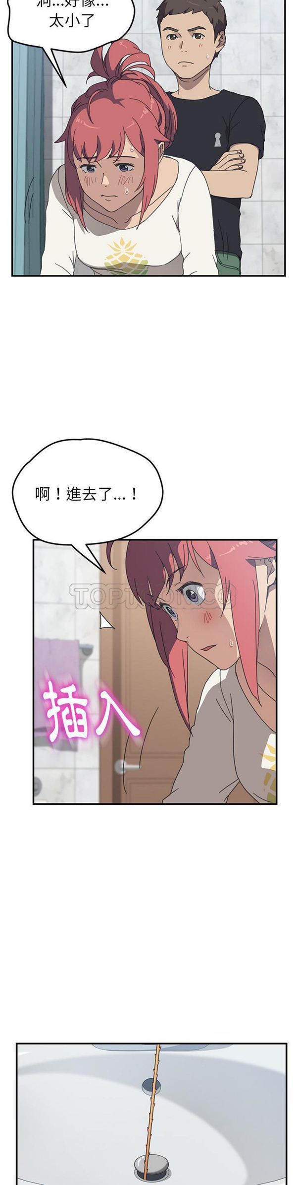 第 10 话 - 第9.jpg页