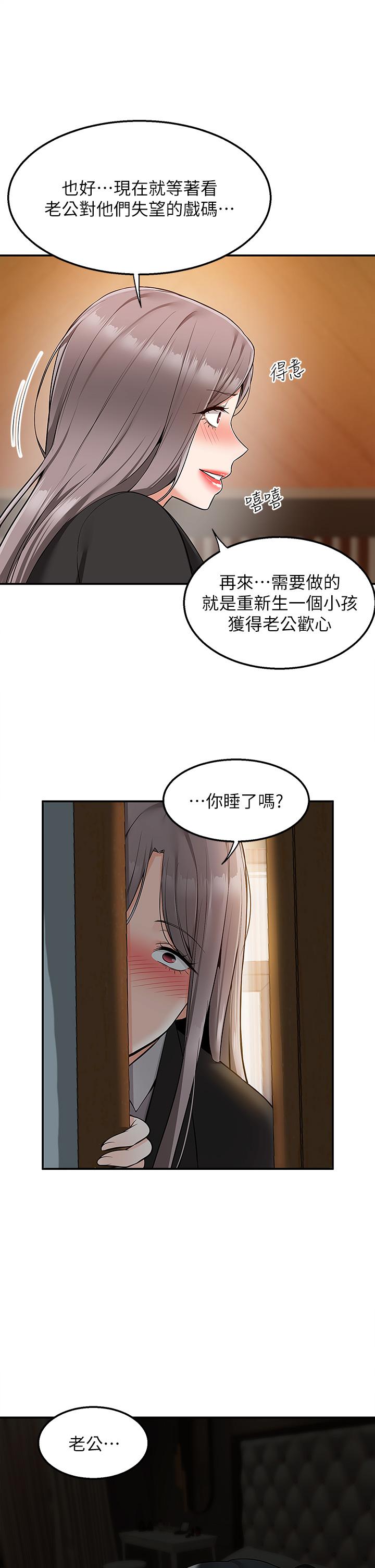 第36话-勾心斗角的最后赢家 - 第21.jpg页