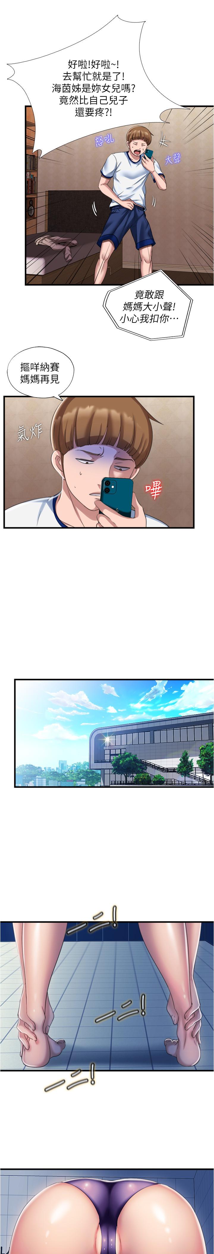 第7话-志浩的那裡太美味了 - 第25.jpg页