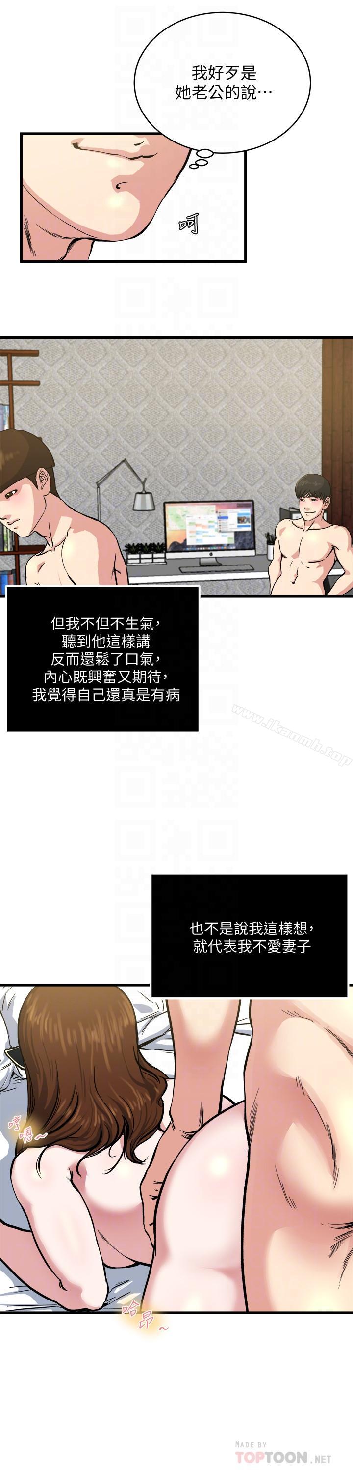 第63話-插我的穴穴 - 第12.jpg页