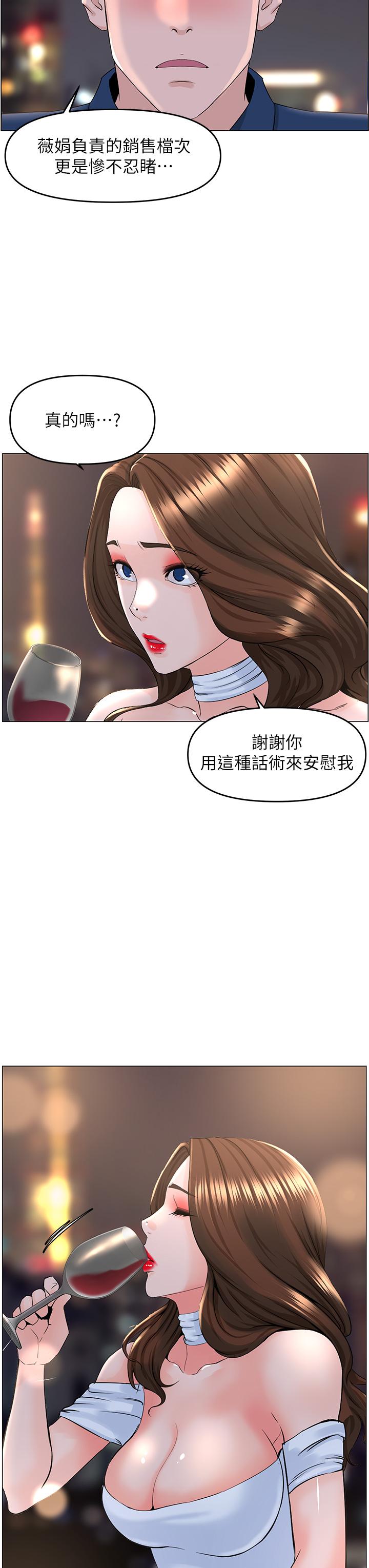 第50話-今晚家裡只剩我們 - 第29.jpg页