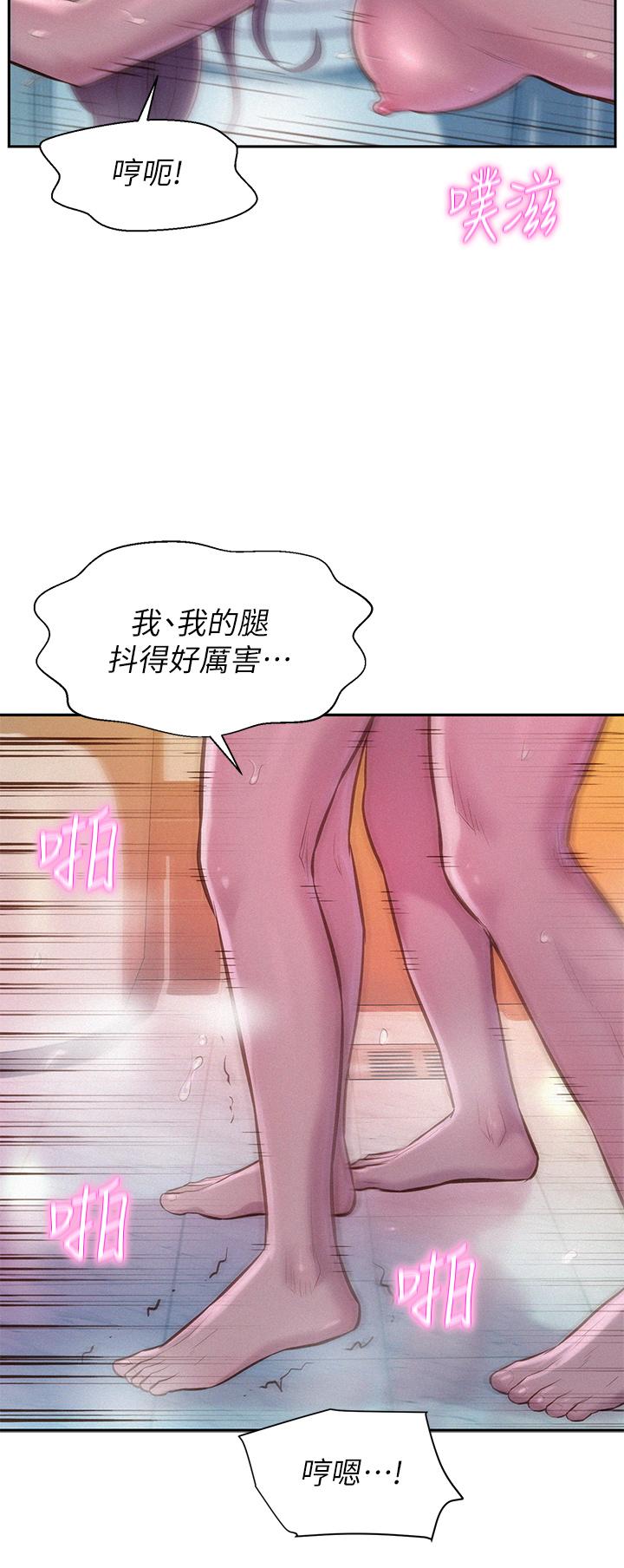 第11話-鏡子前的潮吹初體驗 - 第5.jpg页