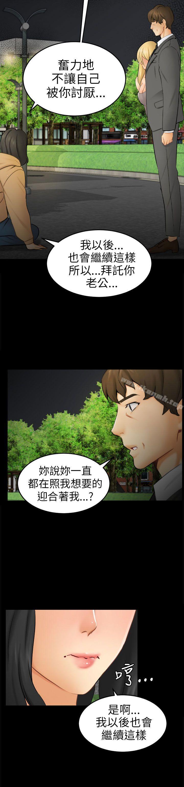 第9话 强迫 - 第18.jpg页