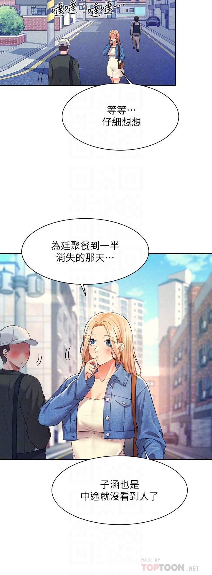 第32話-正妹女教授登場 - 第12.jpg页
