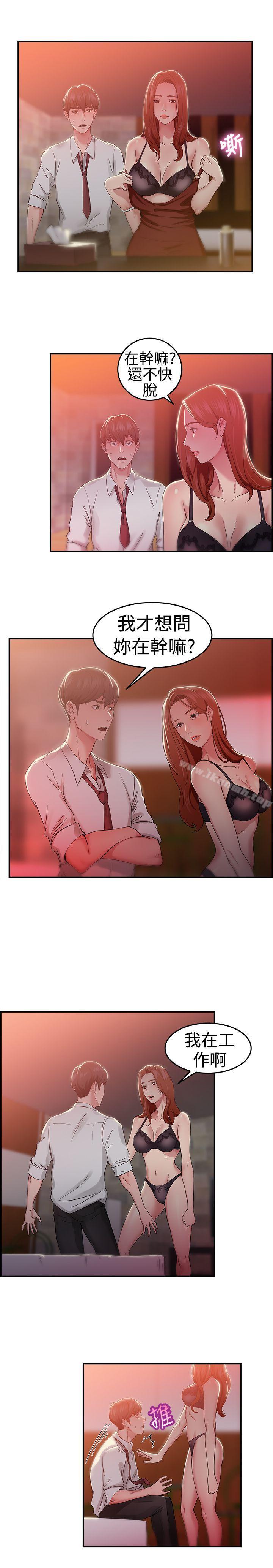 第41话 六千元买前女友(中) - 第5.jpg页