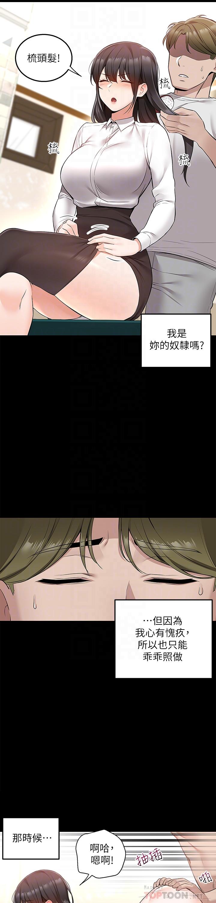 第11話-要對媽媽保密哦 - 第14.jpg页
