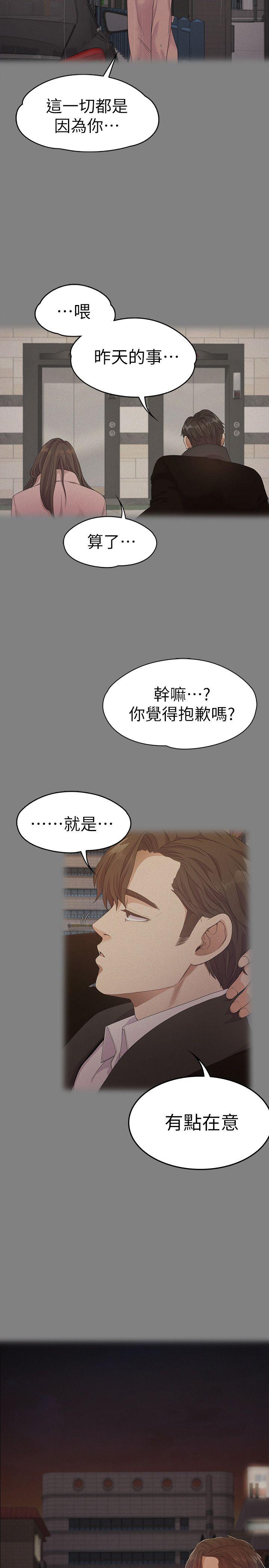 第37话-其實他也不算垃圾 - 第30.jpg页