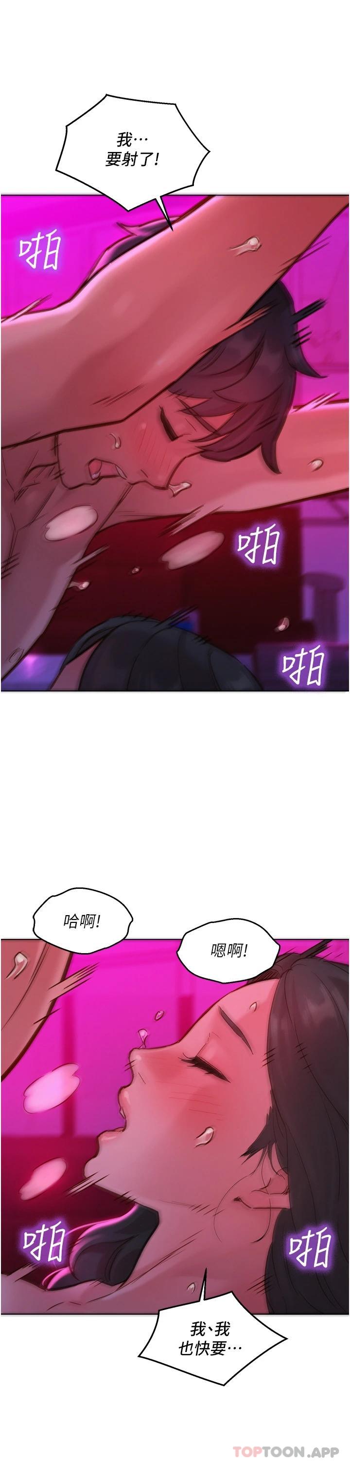 第15话-你不记得我了吗 - 第31.jpg页