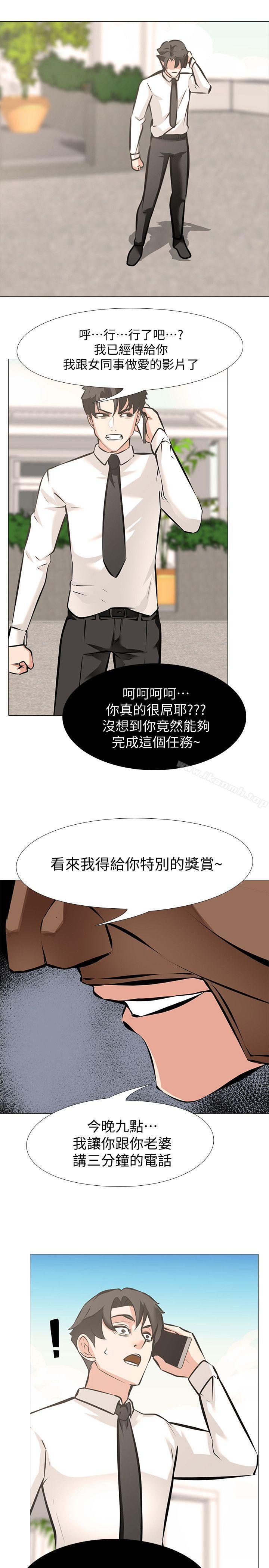 第6话 - 妳是处女…?! - 第25.jpg页