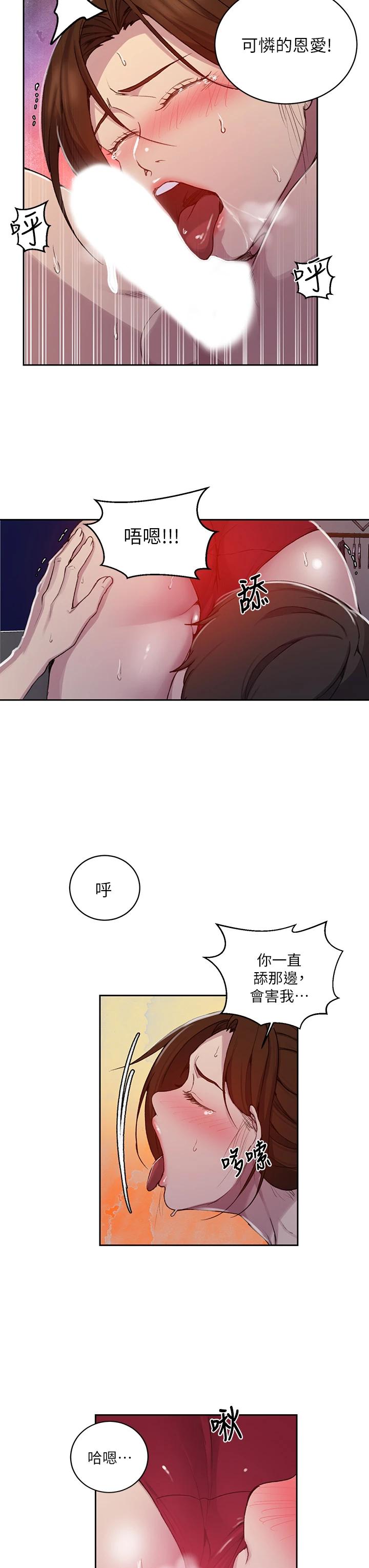 第106話-老婆，我們來玩69 - 第22.jpg页