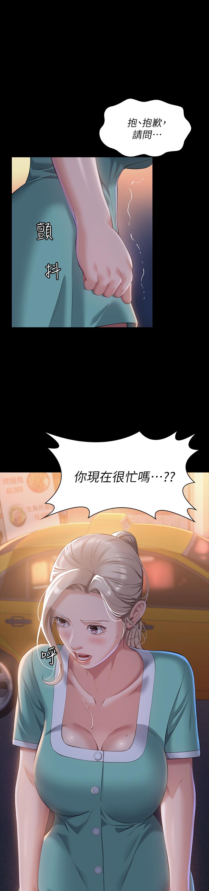 第30话-跟人家去叙叙旧嘛 - 第34.jpg页