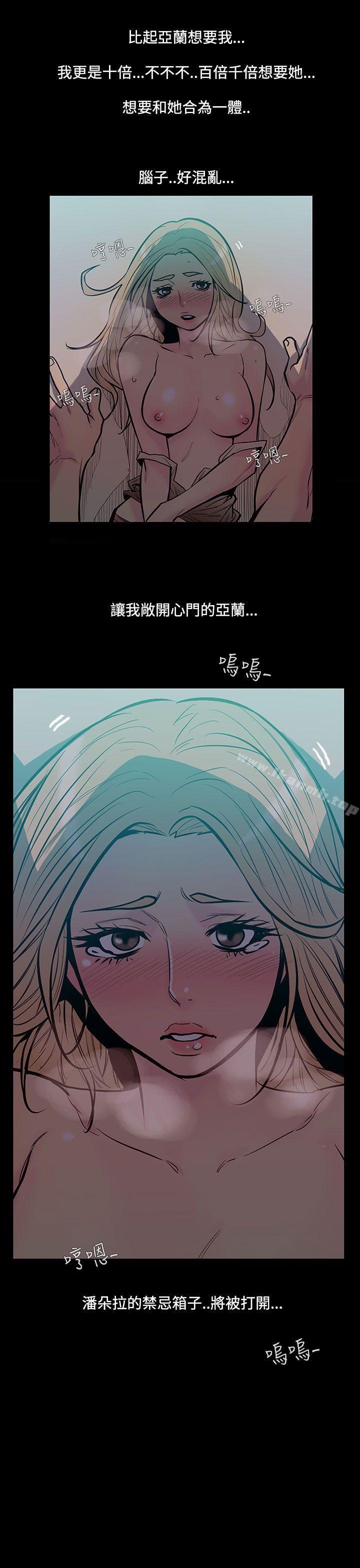 无法停止的甜蜜关係 第45话-朋友的女儿<7> 第1页