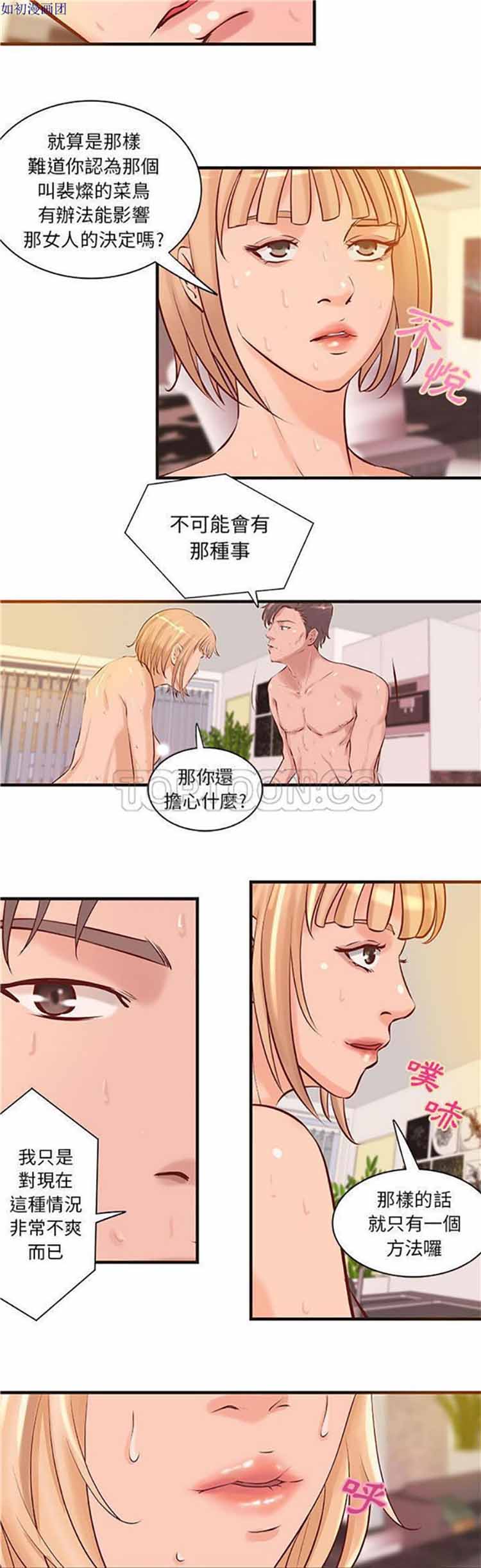 第 22 话 - 第13.jpg页