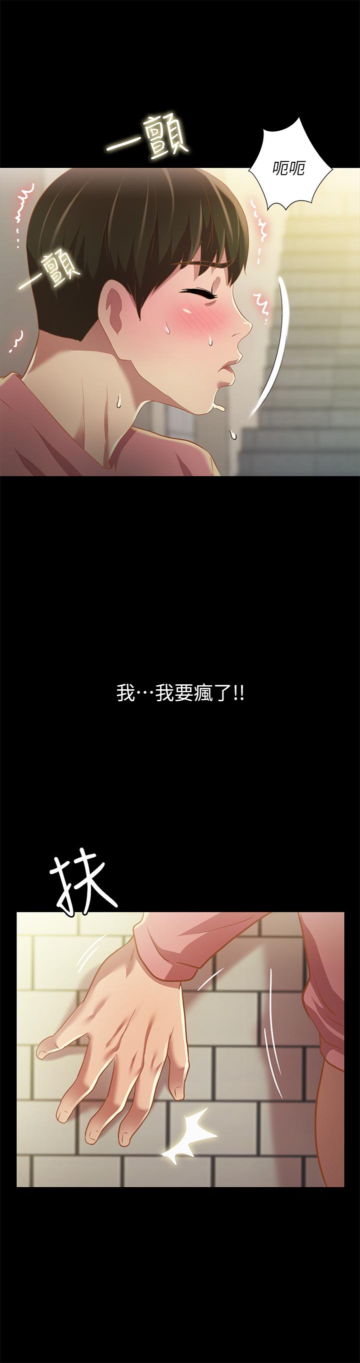 第75話-沒有那一根活不下去的女人 - 第32.jpg页