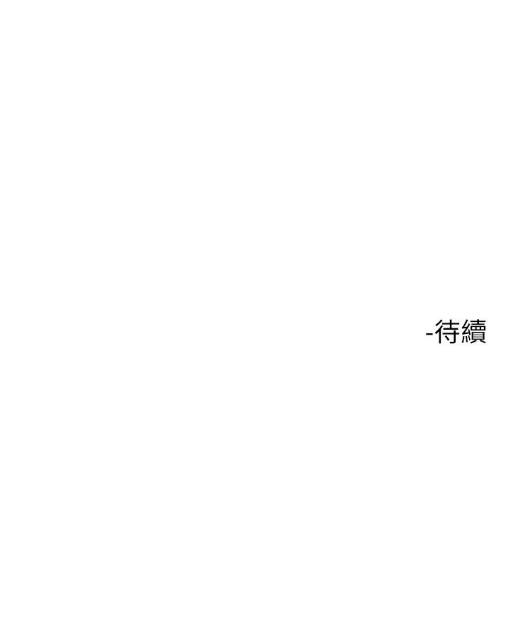 第5話-你害我都濕了 - 第57.jpg页