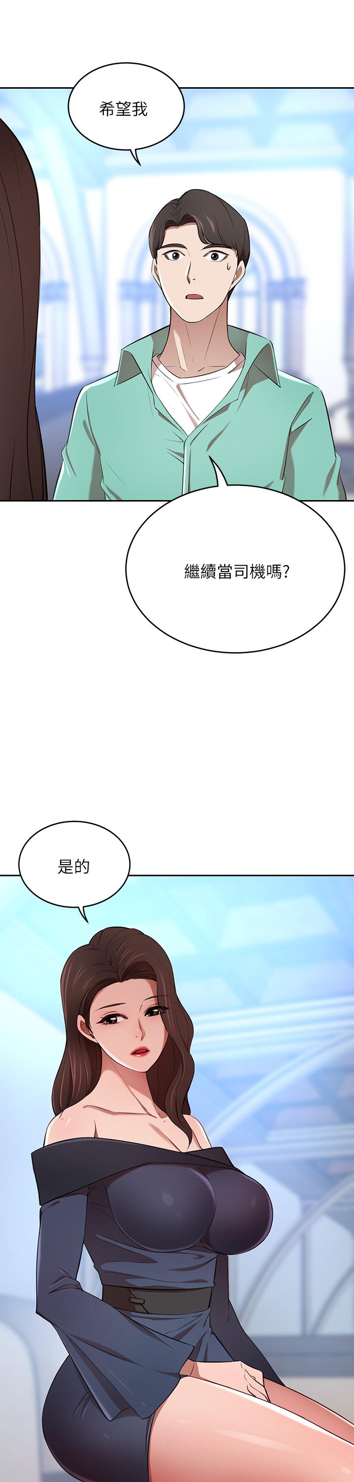 第7話-夫人，我們再來一次 - 第31.jpg页