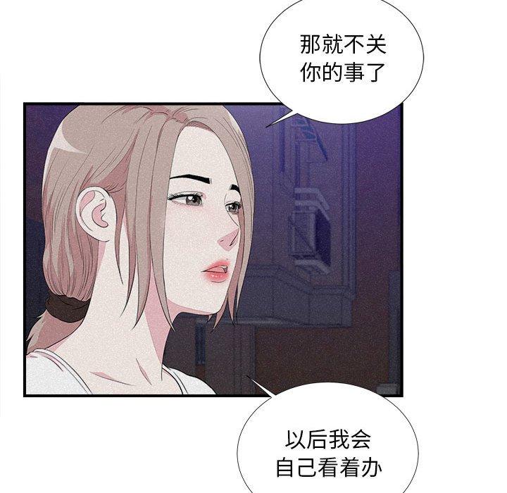 第 40 话 - 第53.jpg页