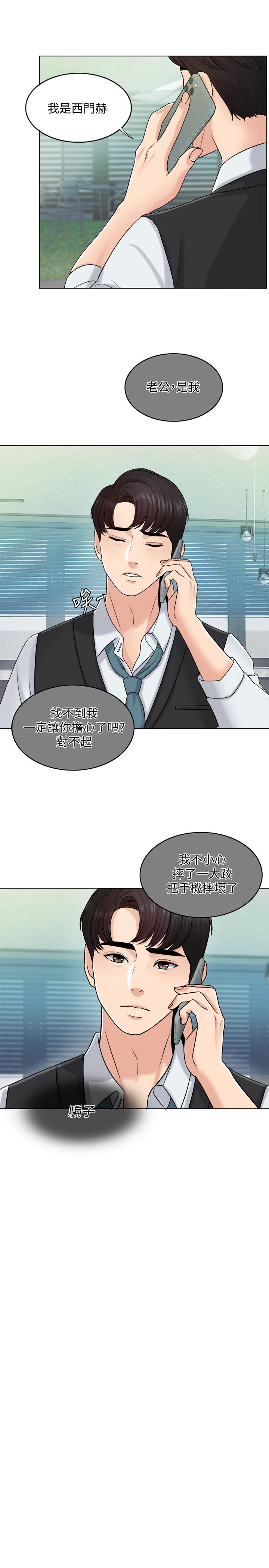 第20话-重新敞开的心门 - 第22.jpg页