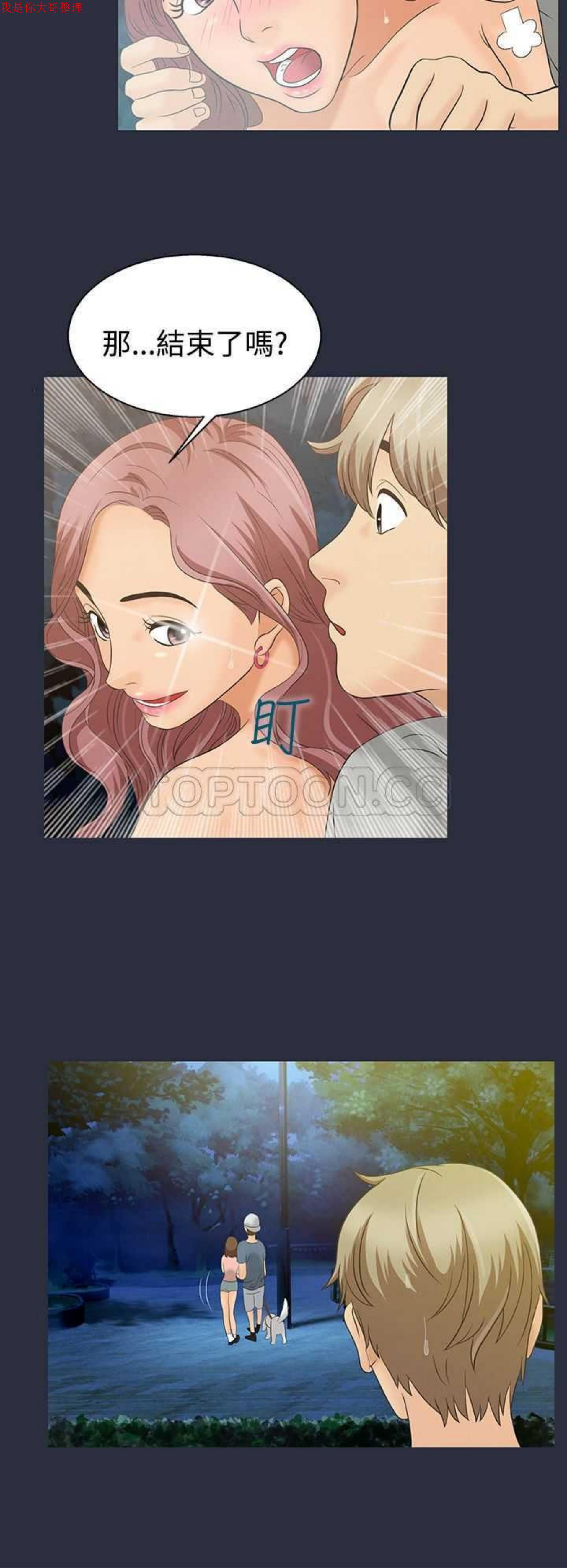 第 2 话