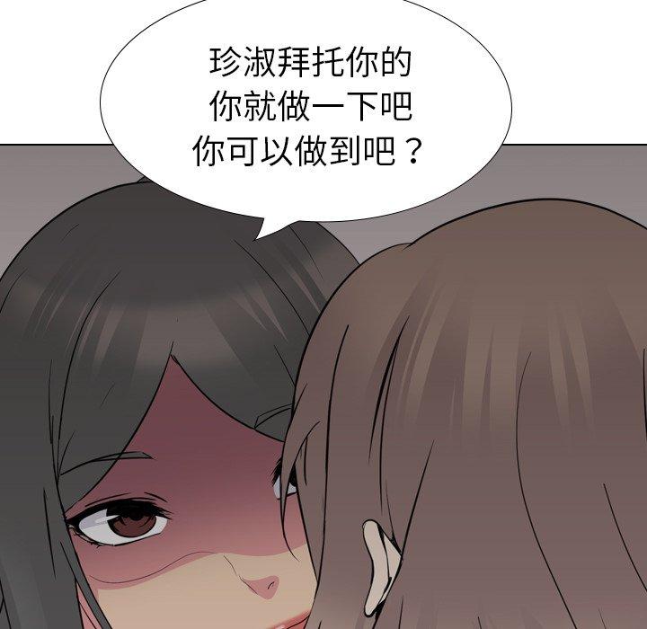 第 18 话 - 第181.jpg页