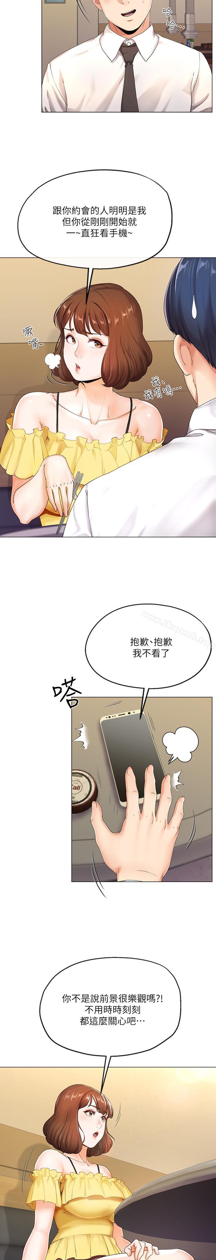 第1話-一夕致富的夢想 - 第13.jpg页