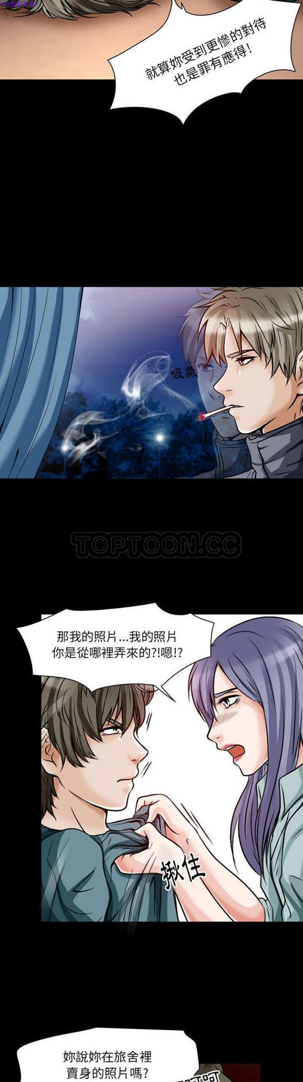 第 23 话 - 第2.jpg页